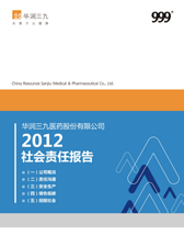 win必赢2012年度社会责任汇报