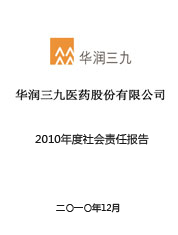 win必赢2010年度社会责任汇报