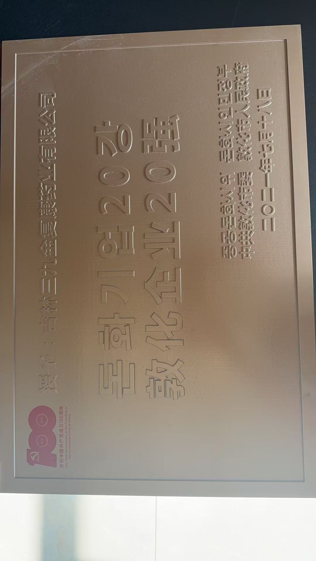 企业荣誉