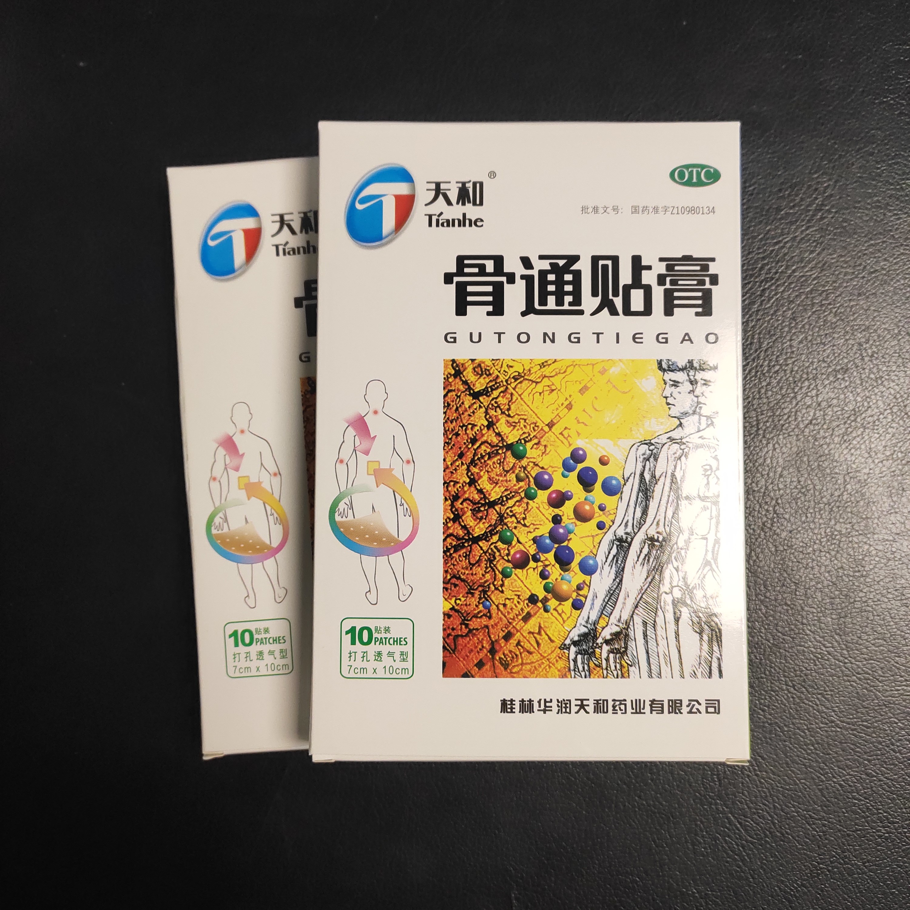 <dt>药品名称</dt><dd>骨通贴膏</dd>