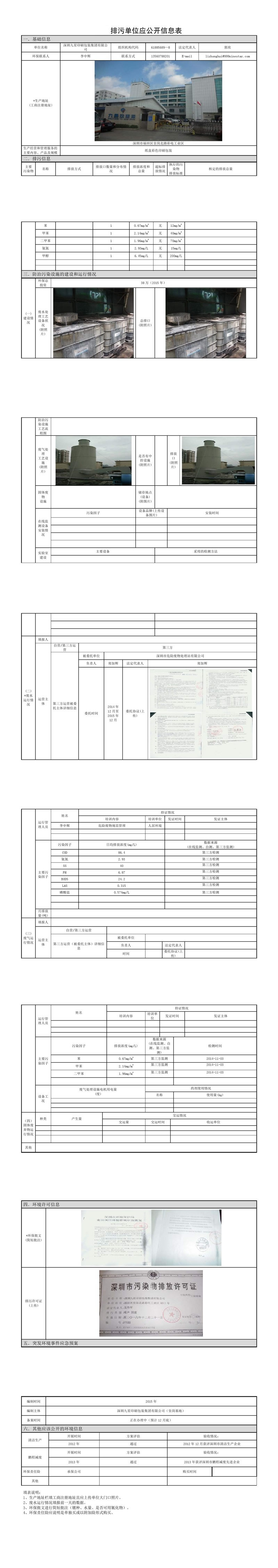 win·必赢(中国区)唯一官方网站-Bwin官方授权入口