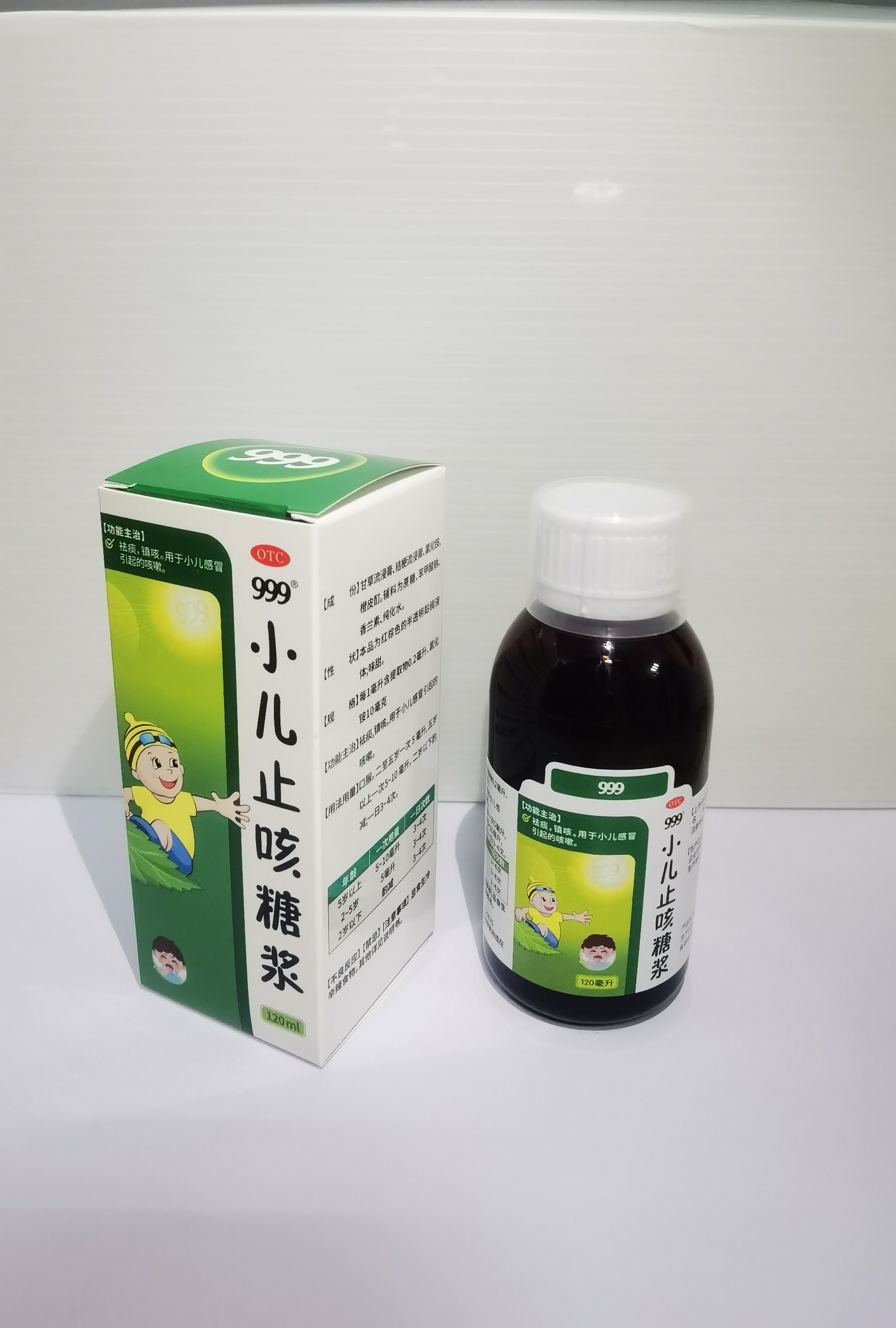 <dt>药品名称</dt><dd>赤子止咳糖浆120ml</dd>