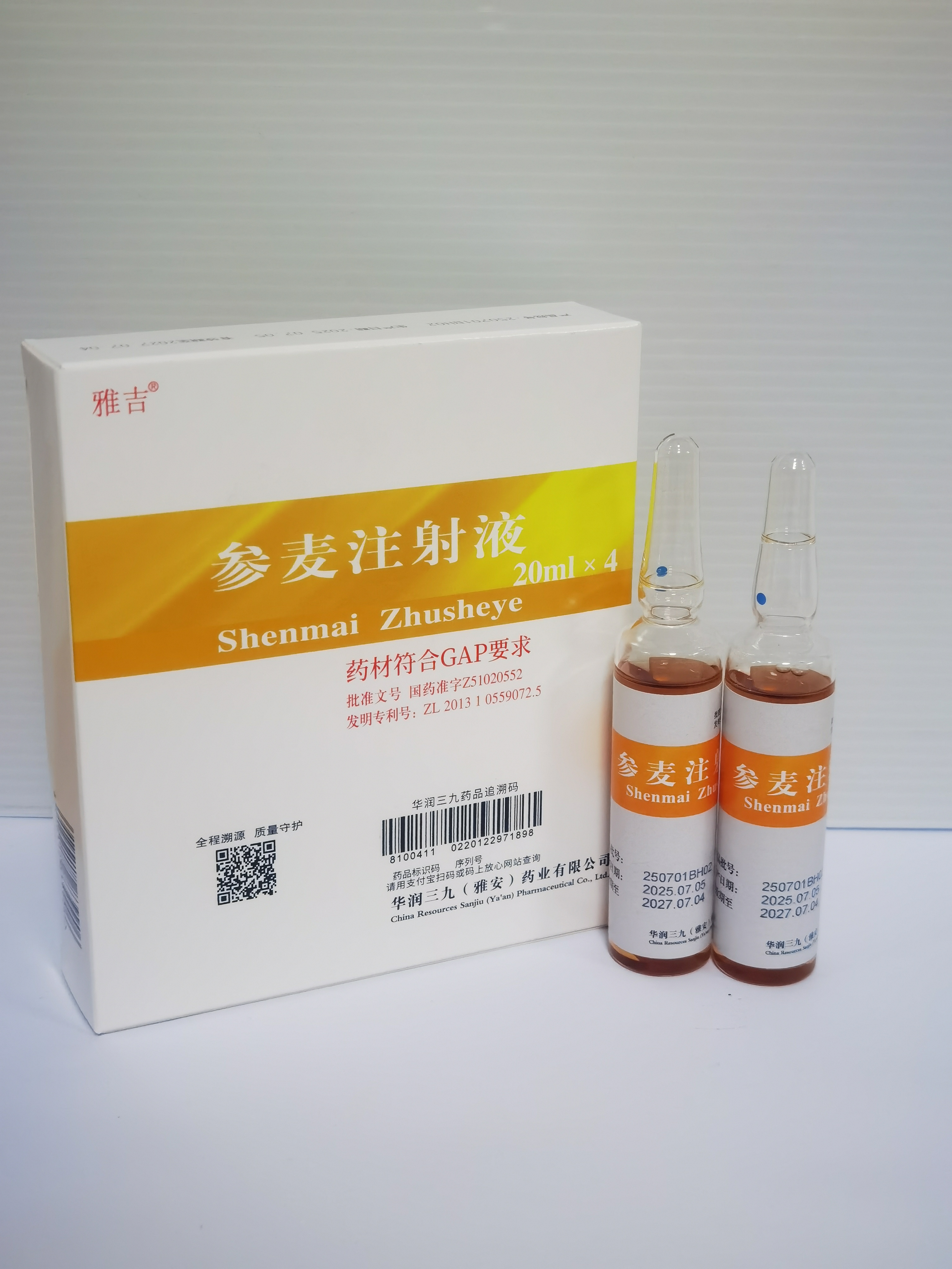 <dt>药品名称</dt><dd>参麦注射液20ml</dd>