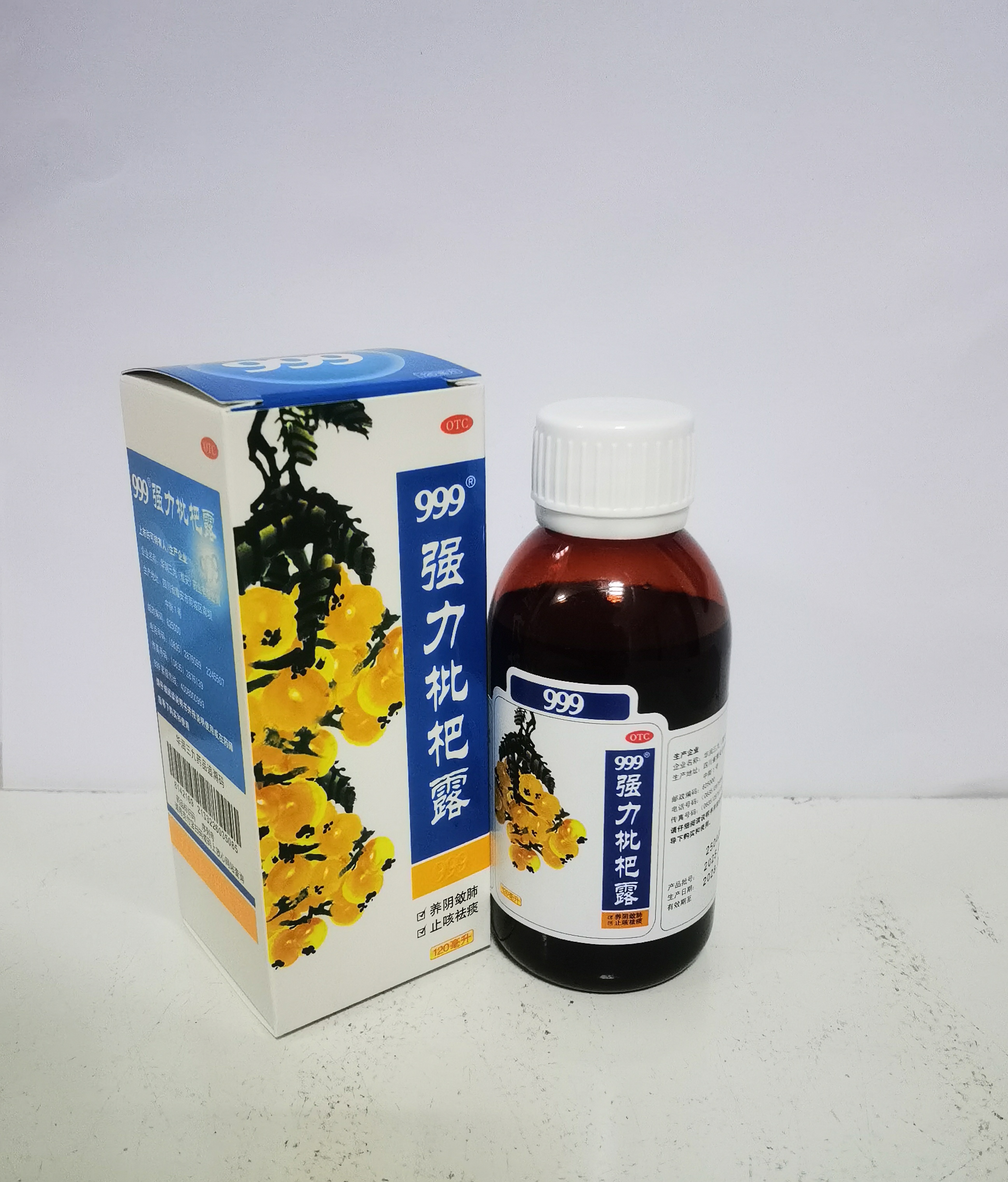 <dt>药品名称</dt><dd>强力枇杷露120ml</dd>